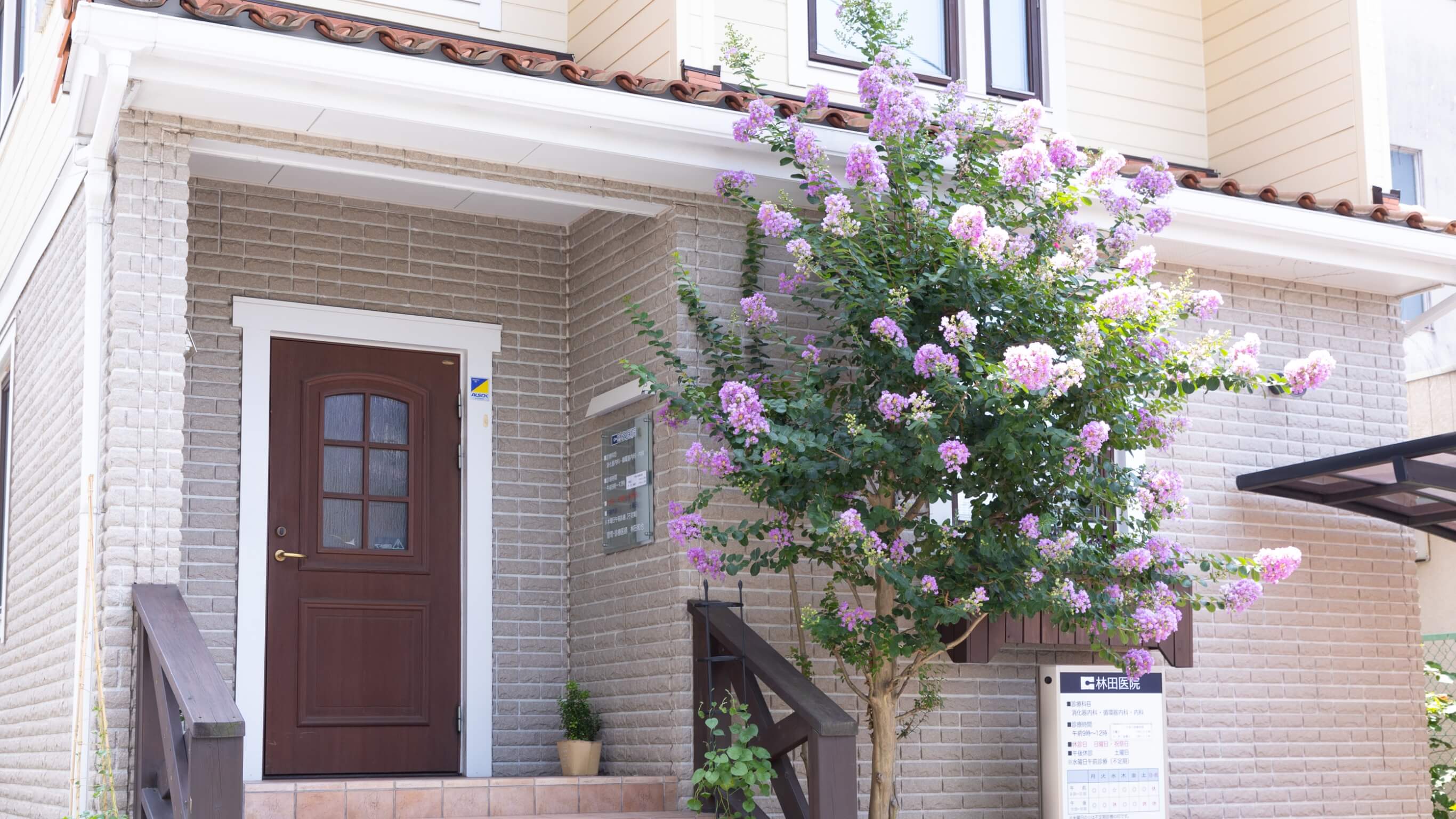 ひとに、地域に、医療で貢献